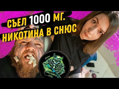 Мегарепер - Снюс видео (клип)