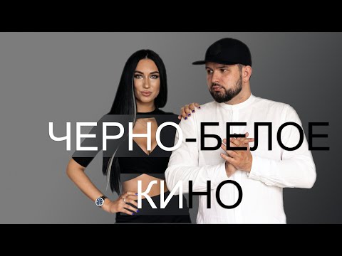 Ниматив & Саша - А ты, а я видео (клип)