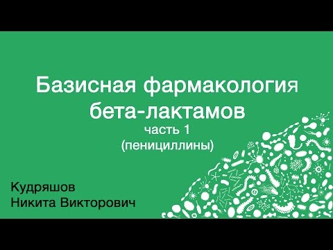 SLS - Антибиотик видео (клип)