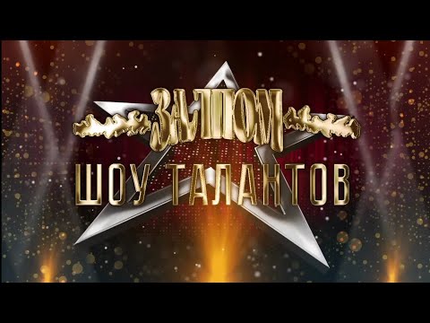 Залпом - Скройзманы видео (клип)