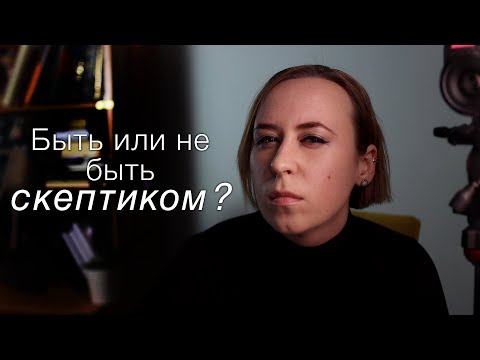 Скептический - ДОМОЙ видео (клип)