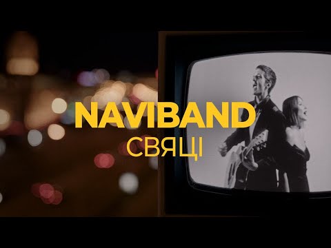 Naviband - Мары видео (клип)