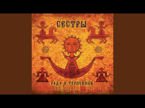 Рада и Терновник - Княгиня видео (клип)