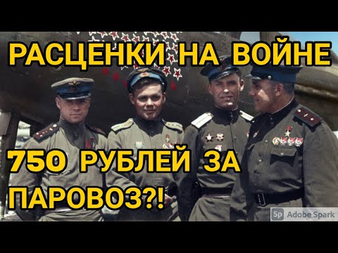 Crane - Война денег видео (клип)