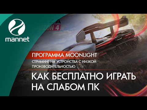 Moonlight - Дом видео (клип)