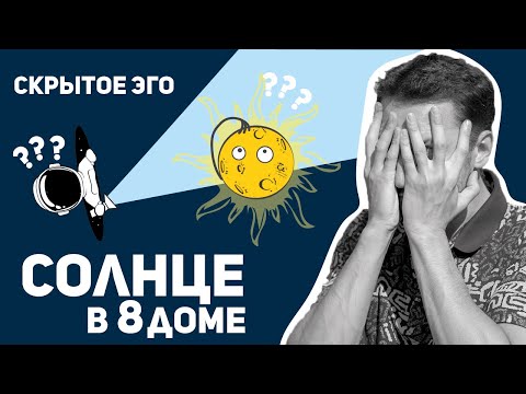 Восьмой этаж - Солнце внутри видео (клип)