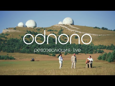 Odnono - Абику видео (клип)