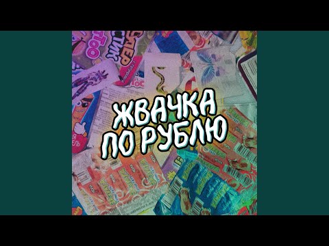 Ника КраснаЯ - Отстой видео (клип)