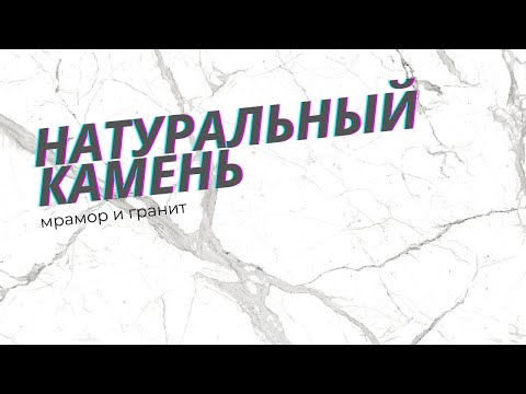 Apostrophe - Мрамор видео (клип)