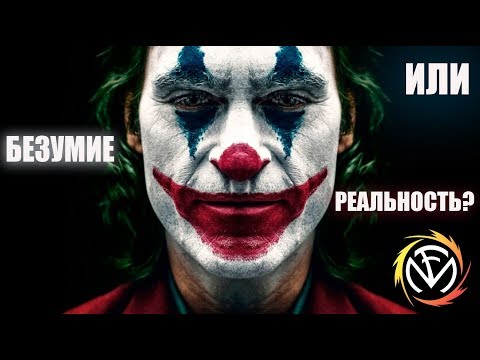 Fun Mode - Смейся видео (клип)