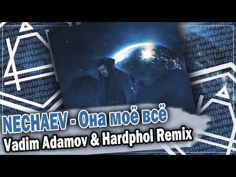 Nechaev - Она моё всё (Vadim Adamov & Hardphol Remix) видео (клип)