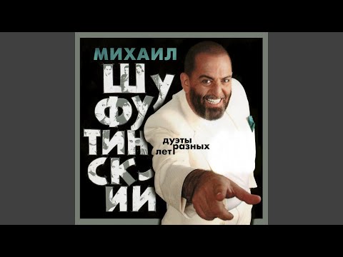 Михаил Шуфутинский feat. Катя Лель - Шарада ночь видео (клип)