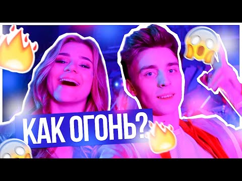 Катя Адушкина, A4 - Огонь видео (клип)