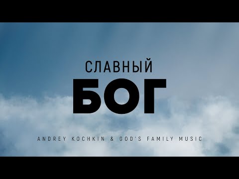 Замена Бога - Пепел (feat. -nazo-) видео (клип)