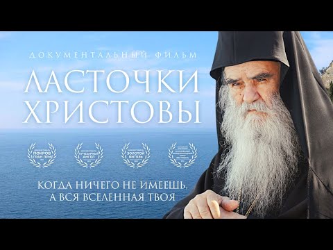 Православный - Ластик видео (клип)