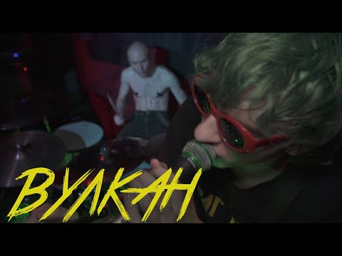 БИБН - Вулкан видео (клип)