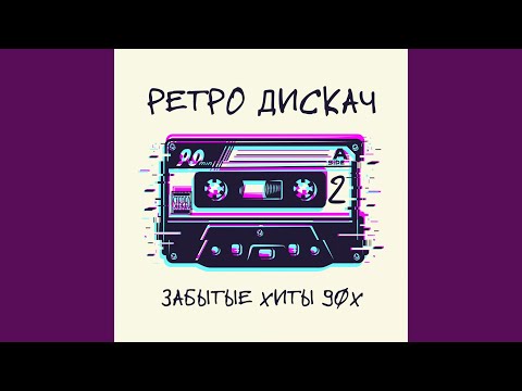 Света X - Я тебя нарисую видео (клип)