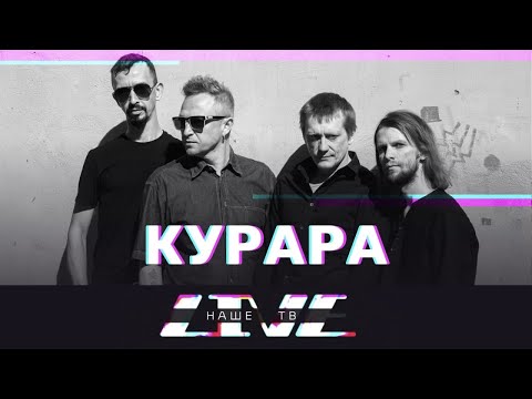 Курара - Сало # 5 видео (клип)