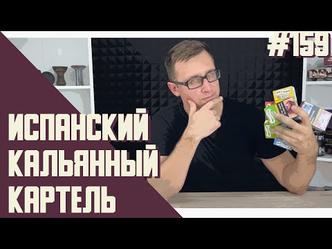 Шиша - Картон видео (клип)