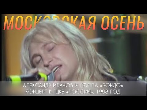 Ivanov - Москва видео (клип)