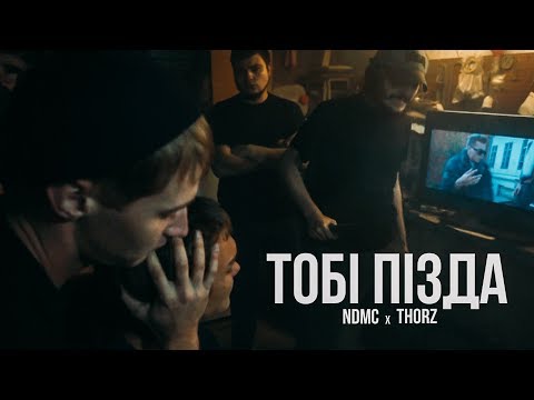 ЧАНЫЖ - Тоби п.зда видео (клип)