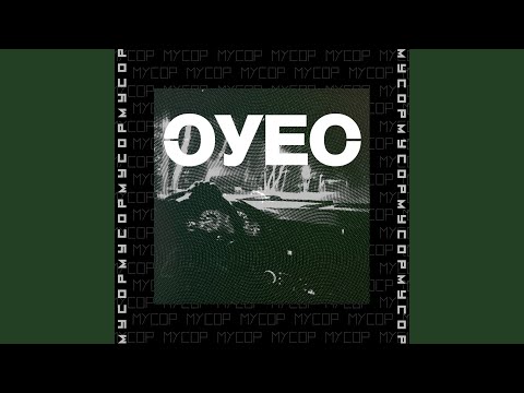 ОУЕС - В РИТМЕ СОЛНЦА (Бонус) видео (клип)