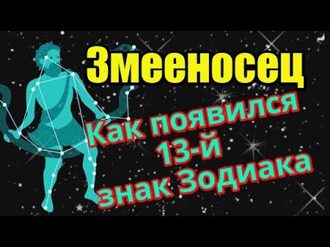 Кеша - Тринадцатый знак зодиака видео (клип)