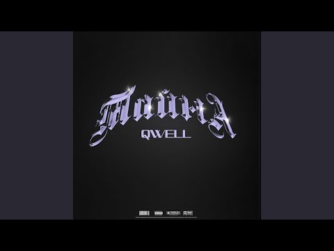 Qwell - Тайна видео (клип)