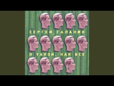 Сергей Галанин - Хоббот видео (клип)