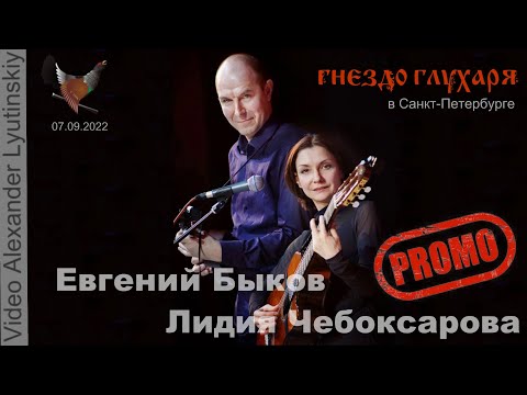 Лидия Чебоксарова, Евгений Быков - Кибитка видео (клип)