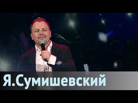 Ярослав Сумишевский - Несбывшееся чудо видео (клип)