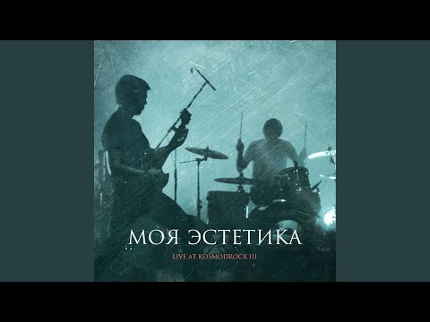 ЭстетикаГородскихОкраин - Intro (Мой индастриал) видео (клип)