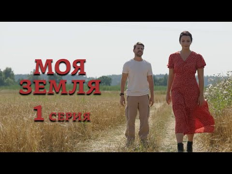 DeadKedы - Моя земля видео (клип)