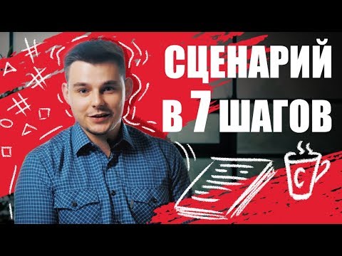 lende - Хорошо продуманный сценарий видео (клип)