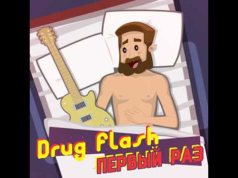 Drug Flash - Здравствуй, мир! видео (клип)