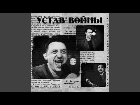 Инструкция по выживанию - Тинейджер видео (клип)