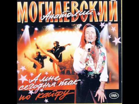 Анатолий Могилевский - Зековский вальс видео (клип)