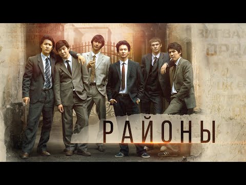 ИНАЧЕ - Район видео (клип)