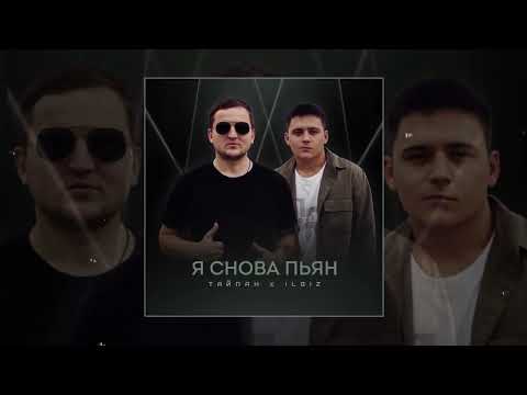 Пустая Агония - Снова пьян видео (клип)