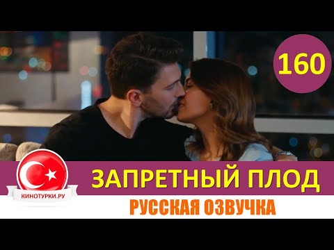 Сила Слова - Запретный плод видео (клип)