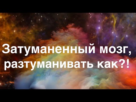 Vi - Затуманены мозги видео (клип)