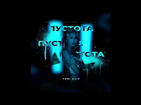 LOVELYSTAR - Пустота видео (клип)