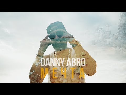 Danny Abro - Мечта видео (клип)