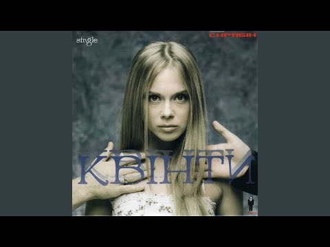 Kofei.IN - Я хочу FDR Greg Radio Remix видео (клип)