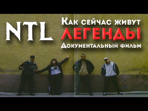 Ntl - Старая тачка видео (клип)