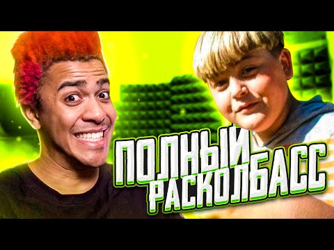 EGOR FROM GOR, Stephan Pie, MC ПОХ - Расколбас видео (клип)