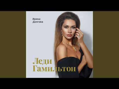 Ирина Долгова, Игорь Балакирев - Запоздалая Любовь видео (клип)