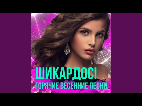 140 Udarov v minutu - Он ушёл от тебя (Dj Steel Alex Mix) видео (клип)