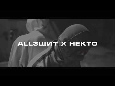 All3Шит - Эпилог видео (клип)