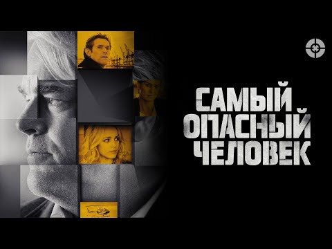 Pochta! - Самый опасный видео (клип)